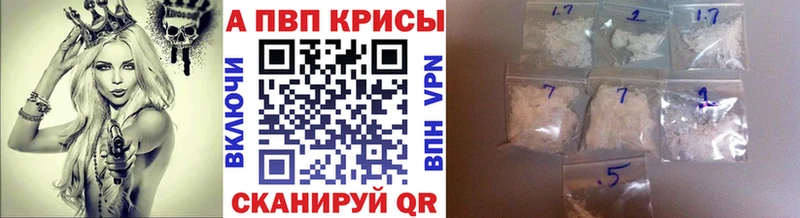 А ПВП кристаллы  купить наркотики сайты  Кизляр 