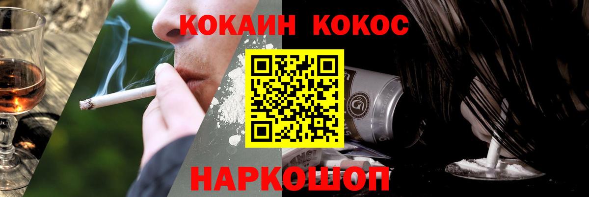 Кизляр  COCAIN Columbia  Кокаин 97%  Cocaine  Вход с VPN 