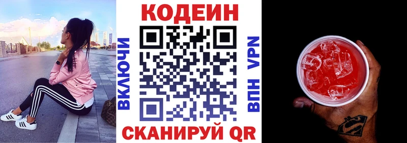 Codein напиток Lean (лин)  продажа наркотиков  Кизляр 