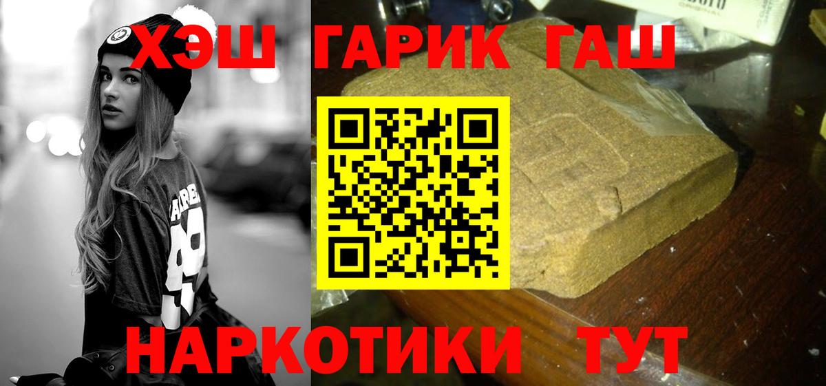 купить закладку  ГАШ гарик  Вход с VPN  Кизляр 