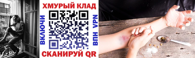 ГЕРОИН хмурый  закладки  Кизляр 