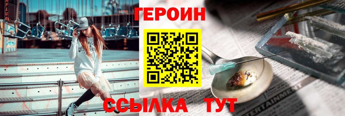 ГЕРОИН гречка Кизляр