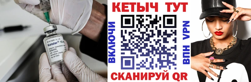 Кетамин ketamine Кизляр