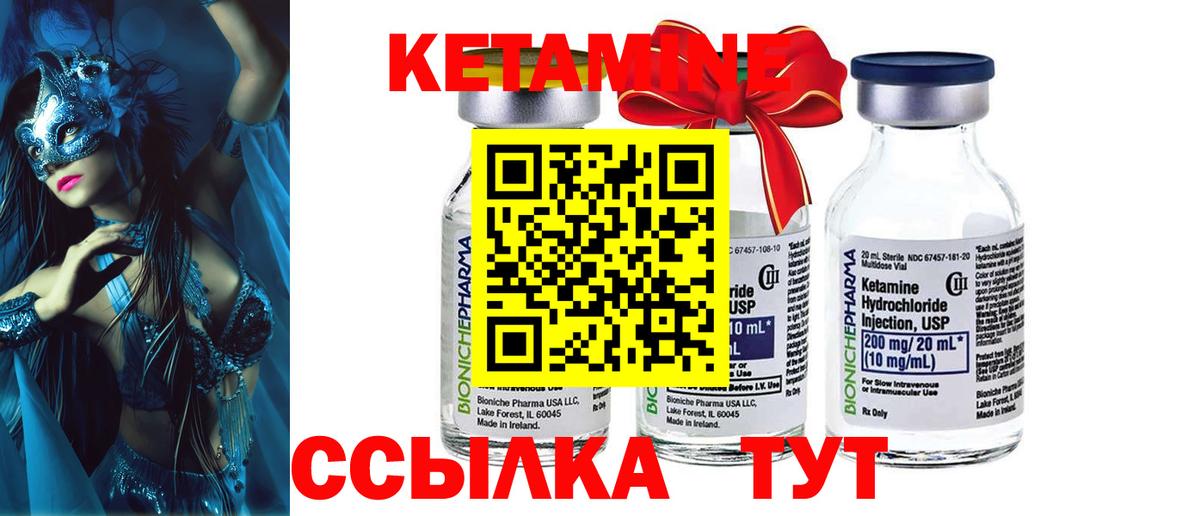Кетамин VHQ  Вход с VPN  Кизляр 