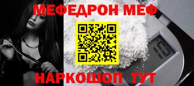 мефедрон мука Берёзовский