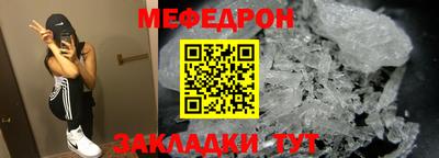 мефедрон мука Берёзовский