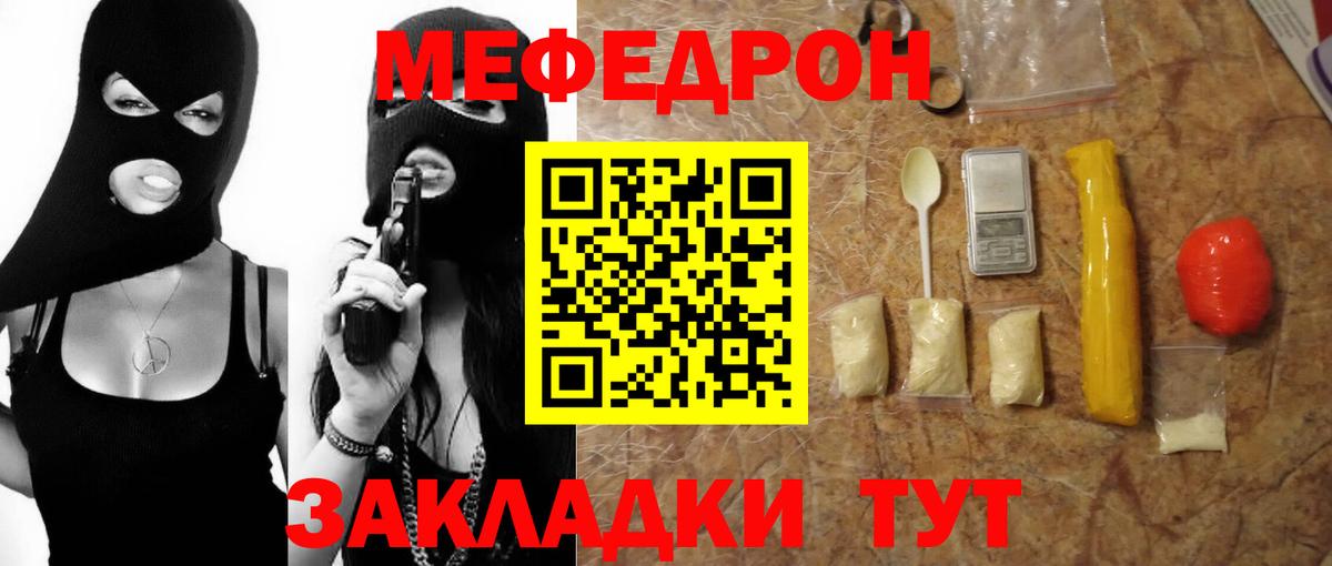 Меф VHQ  Вход с VPN  МЯУ-МЯУ  Кизляр  Мефедрон кристаллы 