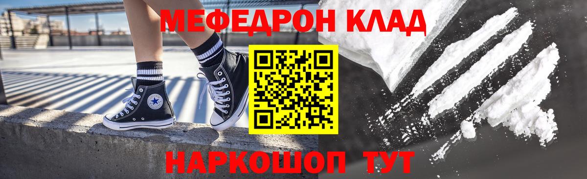 Меф мука Кизляр