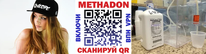 Метадон мёд Кизляр