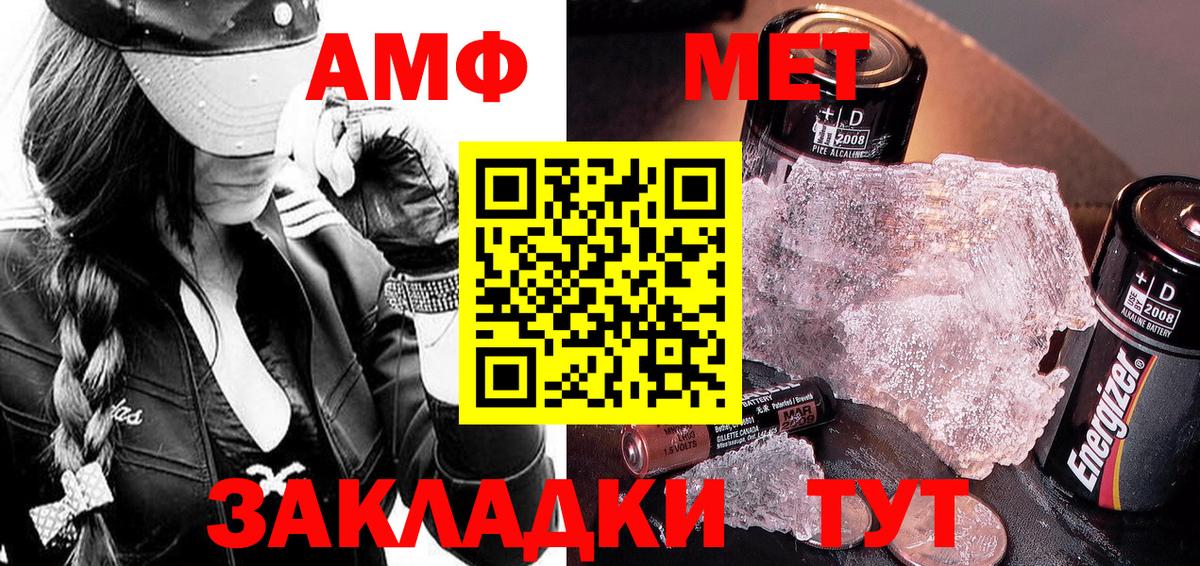 МЕТАМФЕТАМИН витя  Вход с VPN  МЕТАМФЕТАМИН  Кизляр 