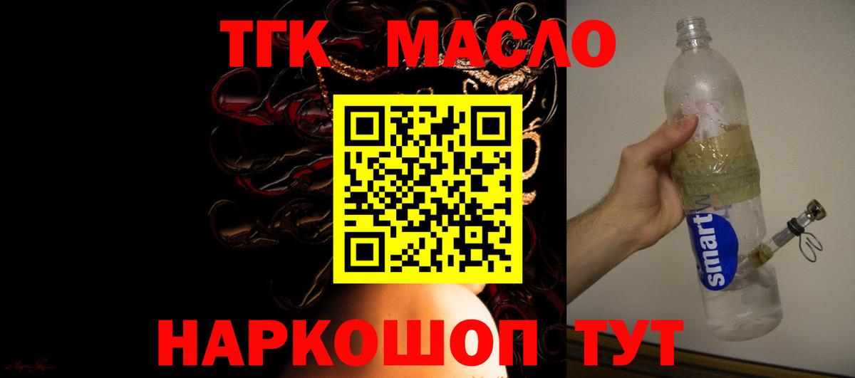 Кизляр  ТГК гашишное масло  Вход с VPN  Дистиллят ТГК THC oil 